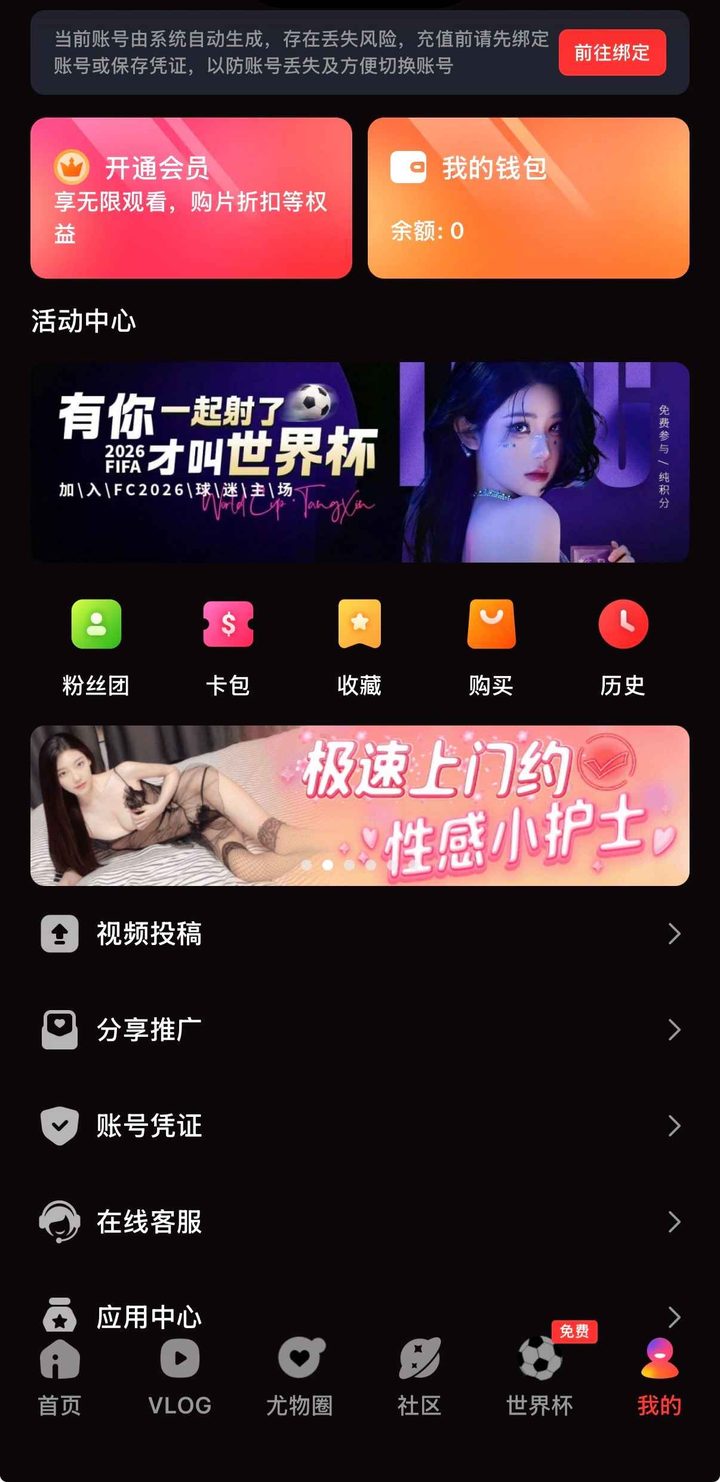 登录后个人中心